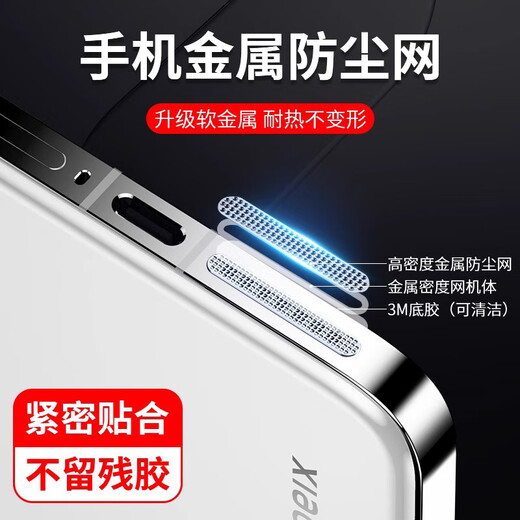 Cancel is suitable for iQOO15 speaker dust-proof net speaker mobile phone dust-proof sticker Aiku iqoo13 charging port dust-proof plug film dust-proof sticker/silver-4 long 4 short (applicable to iQOO 15/13