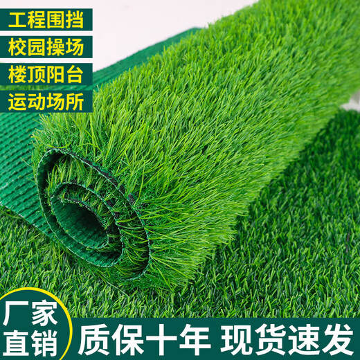Lezijun simulated lawn, artificial turf, artificial fake lawn carpet, simulated plastic lawn mat, outdoor 2cm green net 2*4