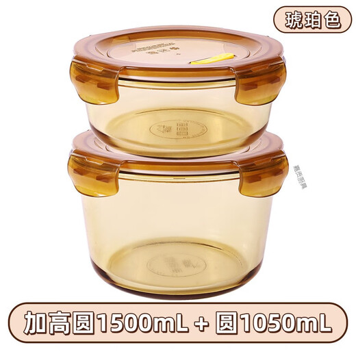 Xixiangyuan German imported high-quality borosilicate heat-resistant glass lunch box microwave heating special crisper box for office workers round amber heightened round 1500 + round 1050m