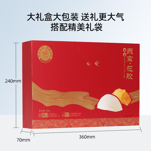 艾尚燕即食燕窝花胶礼盒 礼品高端送礼长辈父母 老人营养品 孕妇补品