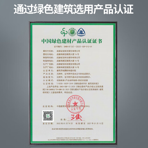 Siliconbao 1098 muro cortina pegamento resistente a la intemperie sellador de silicona neutra muro cortina solar pegamento de vidrio impermeable desplazamiento de 50 niveles 1098 gris 590 ml con boquilla de pegamento