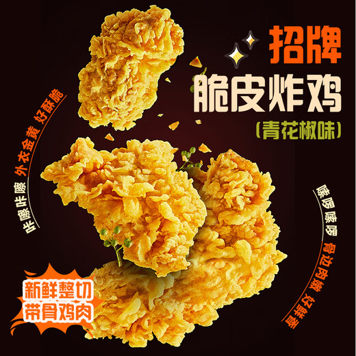 CP Zhengda Food Crispy Fried Chicken (Green Sichuan Pepper Flavor) 240g*5 packs Bone-in Fried Chicken