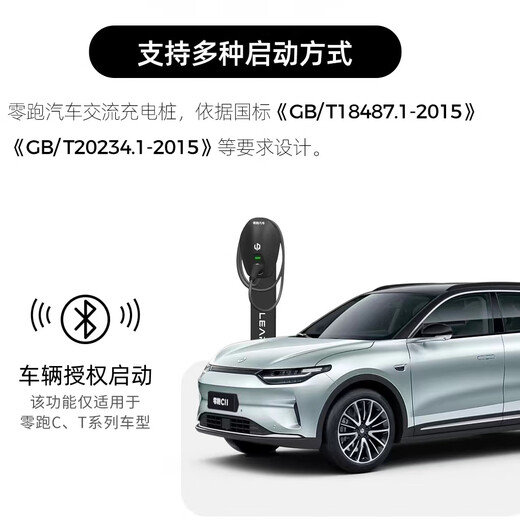 Leap run charging pile gun new energy 7kw household original factory suitable for C11T03C01C10 AC 220V Leap run original factory-7kw single machine