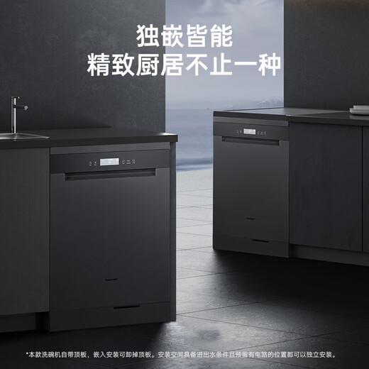 Panasonic (Panasonic) national subsidy 15 sets of built-in dishwashers for independent use Chiai 110 high-temperature drying and sterilization first-level water efficiency NP-D85K1GL 15+2 sets 1GL black lower washing machine