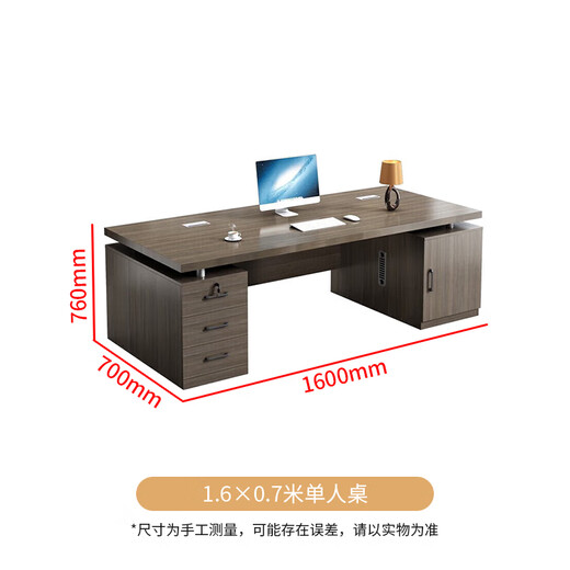 Shengli single desk boss desk executive desk office manager supervisor financial computer desk 1.6*0.7 single desk
