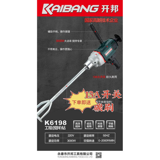 XMSJBA水钻机搅拌机6120工程钻机石膏腻子粉砂浆打灰机搅拌神器 6198搅拌钻3000瓦标配6.3公