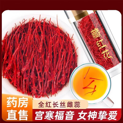 Saffron Tibetan special grade non-Iranian imported nourishing health tea soaked saffron in water for mothers and elders high quality hot style saffron 1g*3 cans