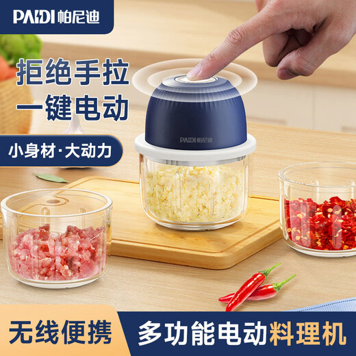 Panidi garlic masher, electric garlic pounder, kitchen household cooking machine, garlic masher, meat and ginger machine, flagship version powerful three-leaf knife 350ml glass