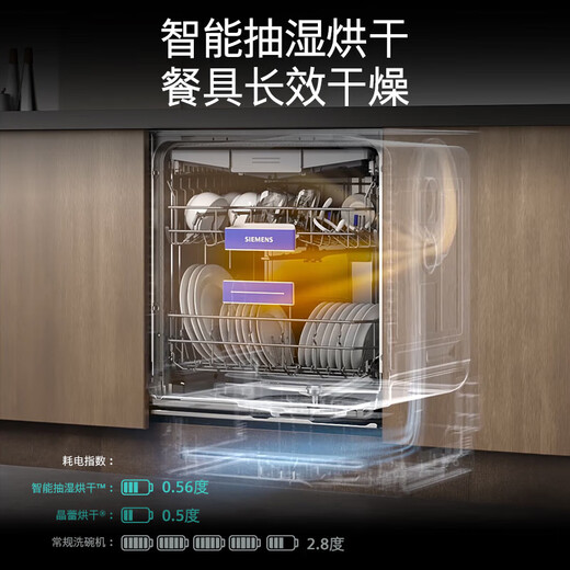 Siemens 16 sets of large-capacity independent dual-purpose dishwasher, intelligent dehumidification and drying, 96h storage SJ23HI88MC