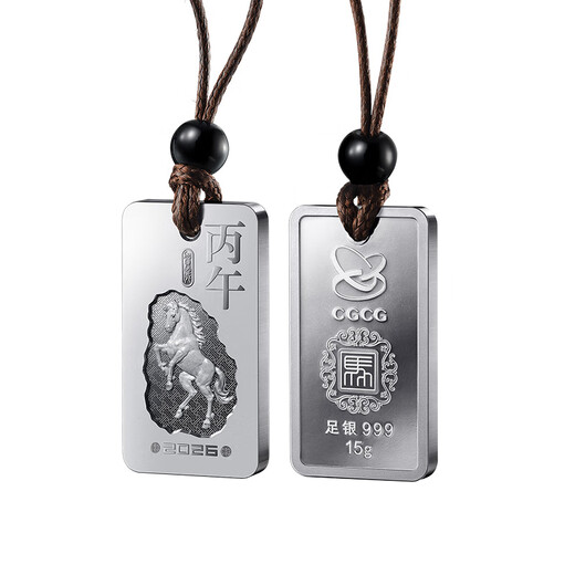 Hanfan 2026 Year of the Horse Lunar New Year Silver Bar Investment Silver Lunar New Year Silver Bar 2026 Bingwu Year of the Horse Lunar New Year Silver Bar 15g