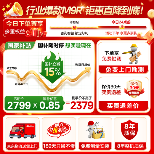 Midea's new product M9RMax gas water heater TSI dual supercharger, three-wheel drive water servo, first-level silent 16-liter natural gas under-mounted fan ECO energy saving, sleep series zero cold feeling 16L TSI dual supercharger M9R Max