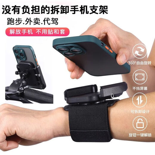 Tongrubi Rotating Wrist Mobile Phone Holder Didi Driving Arm Sports Running Mobile Phone Bag Wristband Takeout Navigation Bracket Three-in-one Wristband + Armband + Handlebar Bracket