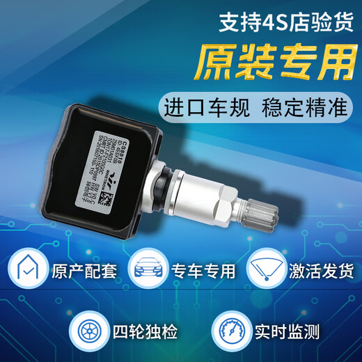 ANDEREY adapts to Southeast Automobile dx7 tire pressure sensor dx3evdx8A5v56 tire pressure monitor built-in DX7 (14-17 models) supporting brand