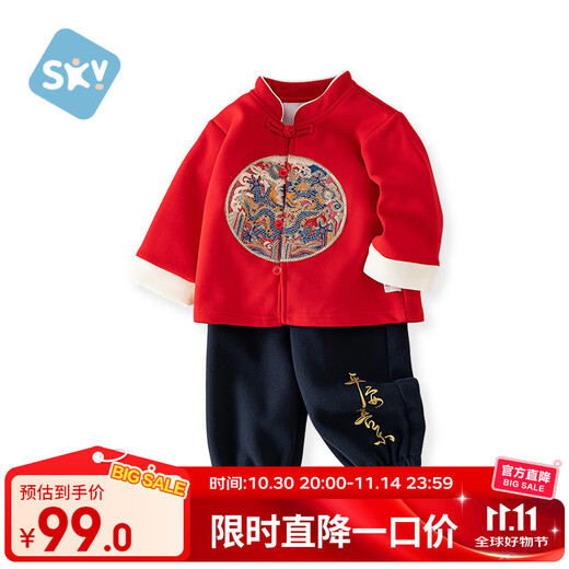 舒贝怡婴儿衣服汉服男童套装中式国风唐装小少爷周岁宝宝红色分体套装90