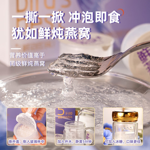 心冻燕小罐装鲜泡燕窝冲泡即食冻干礼盒装 一盒装0.6g*6罐