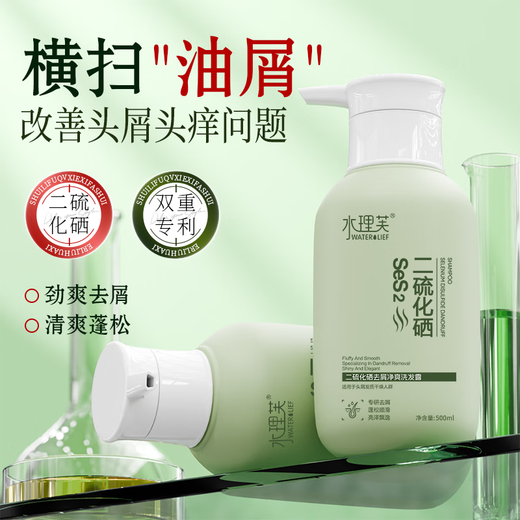 Shuilifu sélénium disulfure shampooing anti-dandruff anti-itch