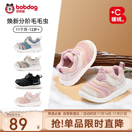 Babu Dou Baby Toddler Shoes Winter Plush Caterpillar Children's Infant Functional Shoes Two-Cotton Children's Shoes Shell Pink Size 22
