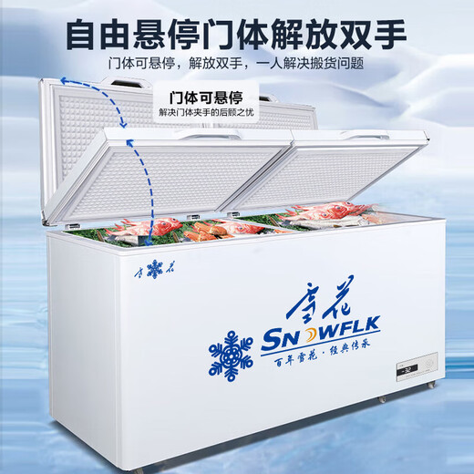雪花冰柜商用家用冷柜卧式大容量全冷冻柜展示柜一级节能省电 668双温丨一级节能丨减霜80%