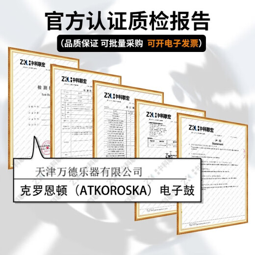 克罗恩顿（ATKOROSKA）电子鼓架子鼓成人法国音源家庭演奏专用儿童通用乐器 初学推荐KD52五鼓四镲