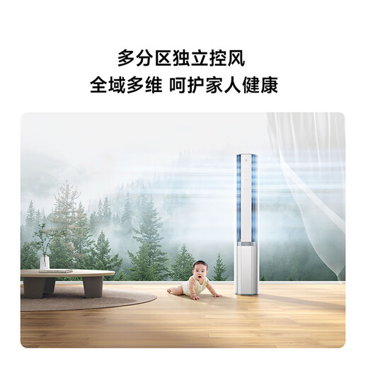 小米米家空调 双出风 3匹 一级能效 四分区独立送风 立式柜机 72LW-NA11/M2A1 整机十年质保