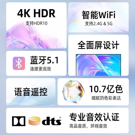 夏新（Amoi）55/60/65/70/75/85/100英寸电视机家用客厅4K超高清金属无边框全面屏智能网络语音投屏智慧屏彩电 TV4K-100无边框【4K语音版】长152宽90