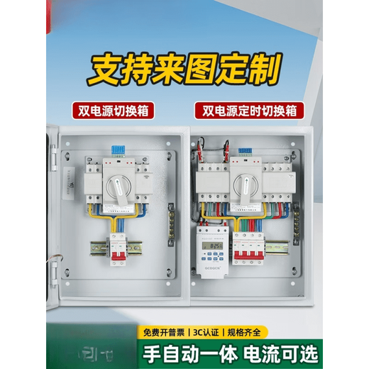 Dual power automatic transfer switch distribution box switching box 220v380v single-phase three-phase four-wire generator timing mini blue model 4P63A_(dual power supply empty box)