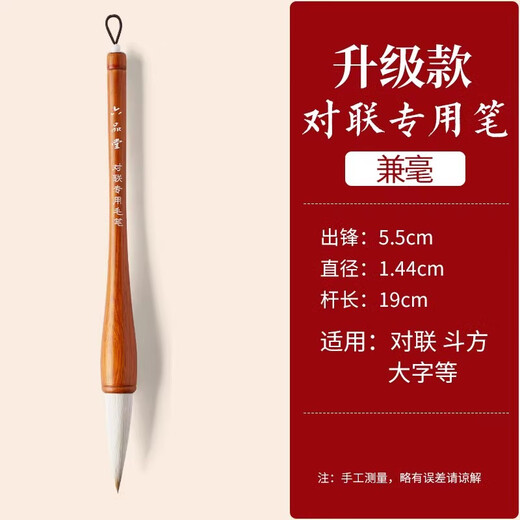 Liupintang special couplet pen bucket pen large lift bucket blessing character spring couplet bucket square big character and hair brush beginner large brush professional grade regular script French painting extra large soft pen