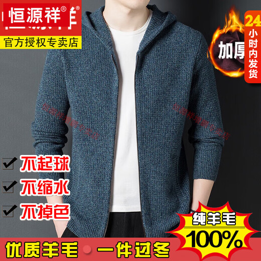 Hengyuanxiang 100% pure wool fleece men's cardigan thickened hooded coat wool sweater winter zipper sweater sweater camel 165