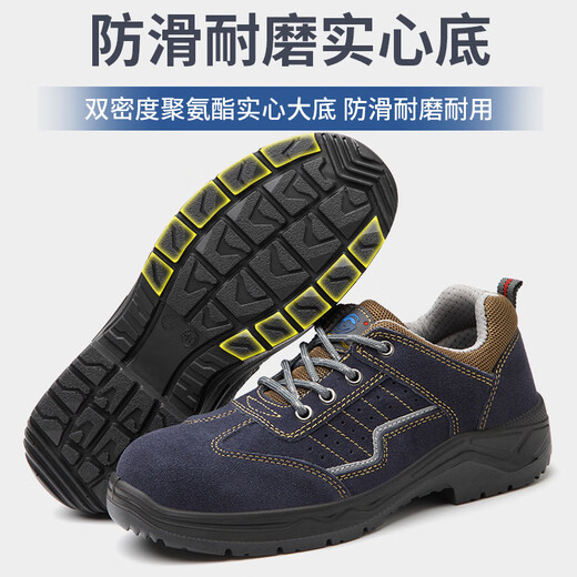 固邦特劳保鞋防砸钢包四季款安全鞋防滑防臭耐油耐磨安全固邦防护工作鞋 固邦GB6624 41
