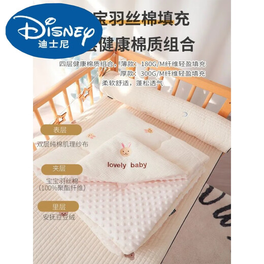 Disney (Disney) newborn baby blanket, spring and autumn style, pure cotton thin blanket, newborn anti-fright, maternity room swaddle, universal for all seasons, white sand cute bear bean blanket, spring and autumn style 100*100cm
