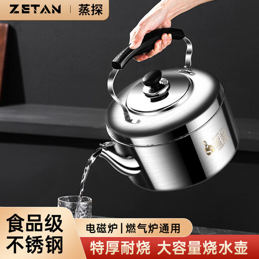 Steamed stainless steel large capacity electric kettle anti-dry boiling household kettle universal 4L extra thick 4L