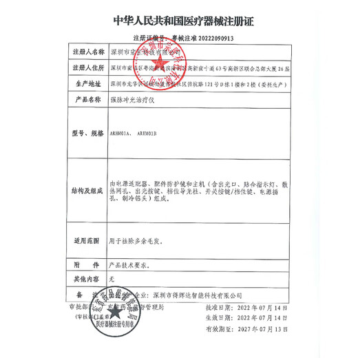 AMIRO light-finding hair removal device, household whole body red light wave ice-sensory shaver, medical ladies hair trimming and shaving machine, Scarlett Red