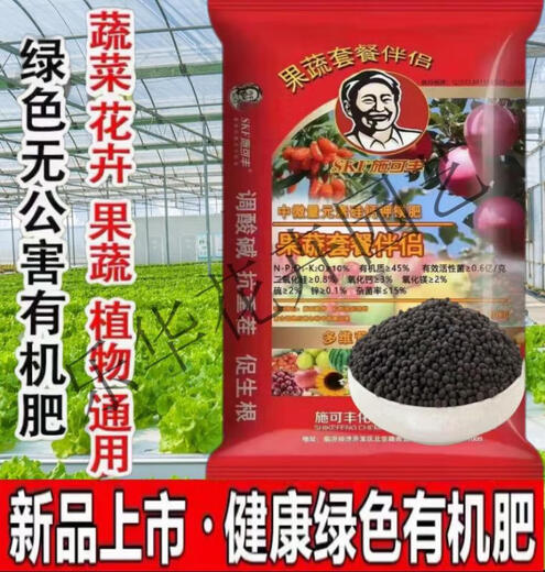 Organic fertilizer, compound fertilizer, special fertilizer for fruit trees and vegetables, general chemical fertilizer for potted plants, nitrogen, phosphorus and potassium bio-organic fertilizer 80Jin Jin is equal to 0.5kg, organic long-acting fertilizer (type), general fertilizer for vegetables (type)