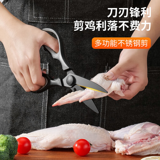 拜格（BAYCO）不锈钢厨房剪刀烤肉剪家用鸡骨剪多功能食物剪刀配刀套 BD19189