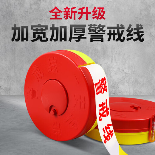 Quxing warning tape cordon 100 meters durable thickened webbing isolation warning tape safety warning warning disc box