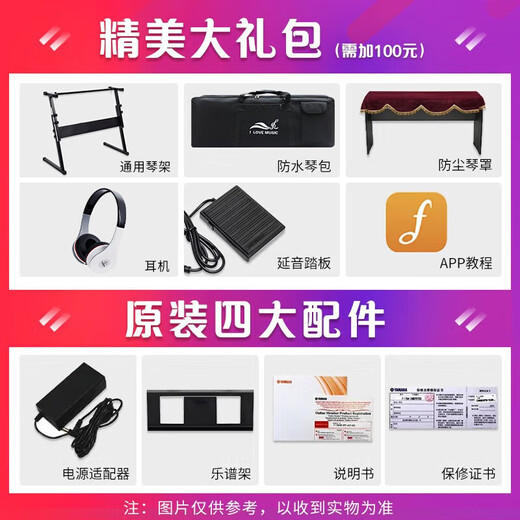 Yamaha (YAMAHA) PSR-EW320 electronic keyboard 76 keys EW310 upgraded portable smart keyboard + Z stand gift pack