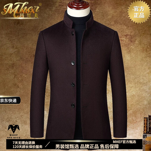 Mafanfu high-end Chinese stand-up collar cashmere jacket men's autumn and winter middle-aged business casual suit men's wool woolen coat navy blue M 170