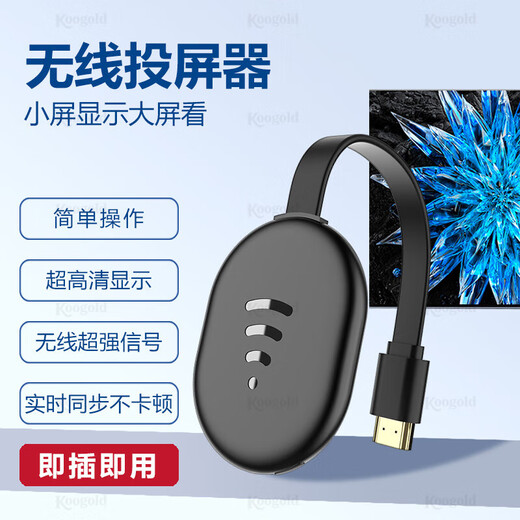 4K5G手机无线投屏器同屏器投屏老电视显示器投影2025款hdmi连接器 2024卖爆尊贵款[HD画质+息屏]