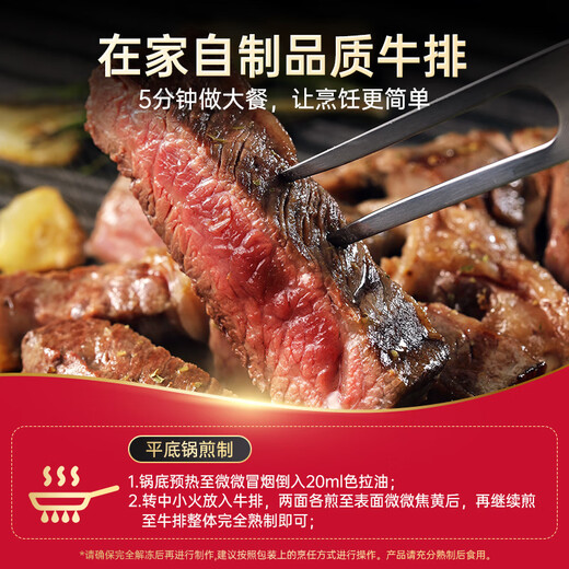 Pizza Hut Premium Whole-Cut Seasoned Sirloin Steak 900g 5-piece Pack Steak Raw BBQ Beef Gift