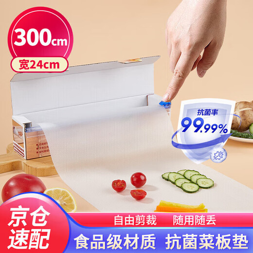 Youao disposable cutting board mat 24cm*300cm cutting board outdoor camping picnic home kitchen food supplement board