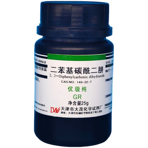 Damao diphenylcarbazide diphenyl semicarbazide excellent grade pure GR25gCAS 140-22-7 laboratory chemistry experiment excellent grade pure GR25 g GR25g spot