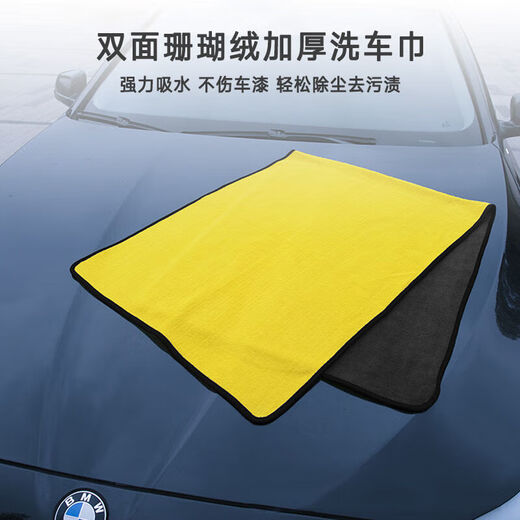 Meijia Diary Large Rag Yellow Gray 60*160cm* Double Layer 1 Car Wash Towel Car Cleaning Rag Absorbent Fiber Velvet Car Cleaning Towel
