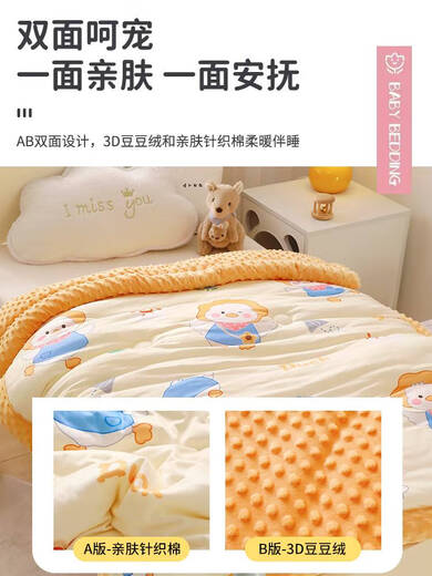 Fantasy Children's Beanie Quilt Winter Quilt Core 2025 New Spring and Autumn Quilt Kindergarten Winter Thickened Baby Nap Small Cover Blanket Outing Duck Class A Maternal and Infant Grade Warm and Lightweight 150x200cm Winter Quilt (Suitable for 5 years and above)