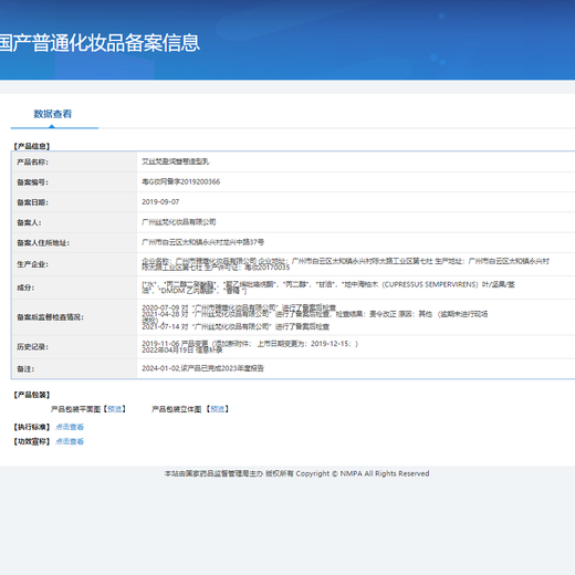 Aisifan Aisifan elastin moisturizing and styling curly hair anti-frizz leave-in hair care Yingrun shaping milk Yingrun shaping milk 1 bottle 300ml