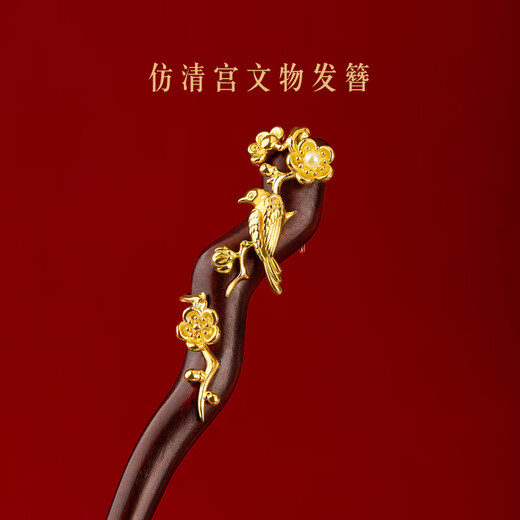 Museum of Culture and Creation Magpie Climbing Plum Hairpin Chinese Style Sandalwood Ancient Style Hairpin New Chinese Style Birthday Gift Thanksgiving Gift Box