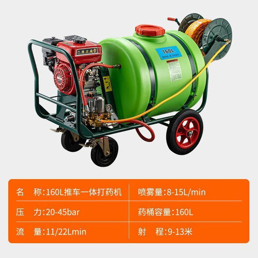 Honda (HONDA) gasoline engine powered cart 160L agricultural fully automatic sprayer sprayer push sprayer agricultural disinfection diesel power* water tank 60L hand pull 50m* high-quality sprayer tube + sprayer single gun
