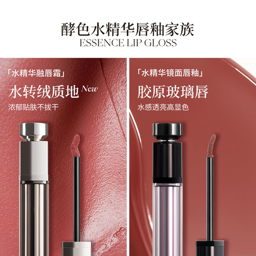 JOOCYEE Fermented Water Essence Lip Cream # 840 Maple Ginger Stone 5,2 g hydratant Matte Lip Gloss Lipstick Birthday