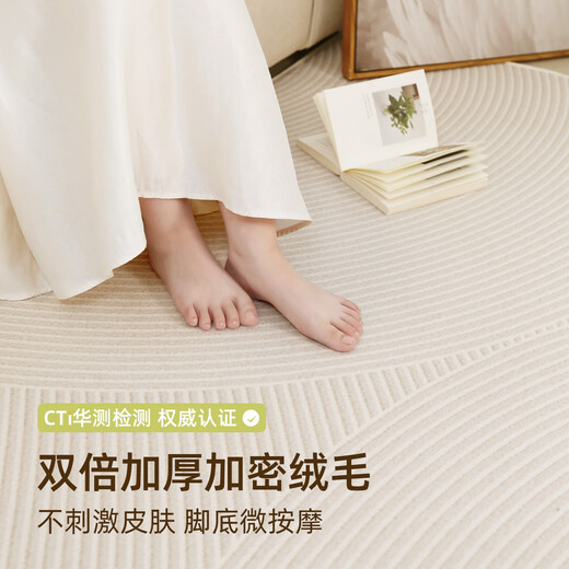 德伦卡芙（Derenkafu）品牌地毯客厅2024新款奶油风茶几毯免洗可擦高级感沙发大面积防水 沫时16868 140cm*200cm (适合23人小沙发)