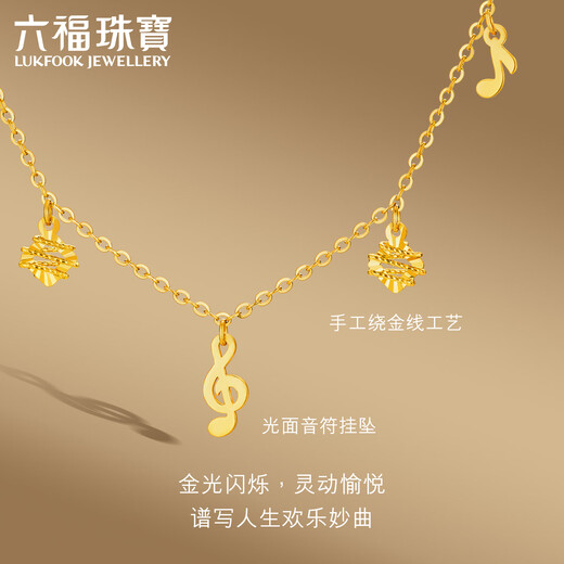 Liufu -Schmuckfußgold -Inspirationserie Happy Miaoqu Gold Halskette Set Kettengeschenk GJG0031DS 3,57 Gramm (einschließlich Arbeitskosten 695 Yuan)