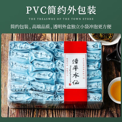 煌政漳平水仙茶 2025新春茶 高山乌龙茶 茗茶 清新浓香型 手工方块茶 PVC盒装250g【清香型】 好评收货下单可送精美礼盒